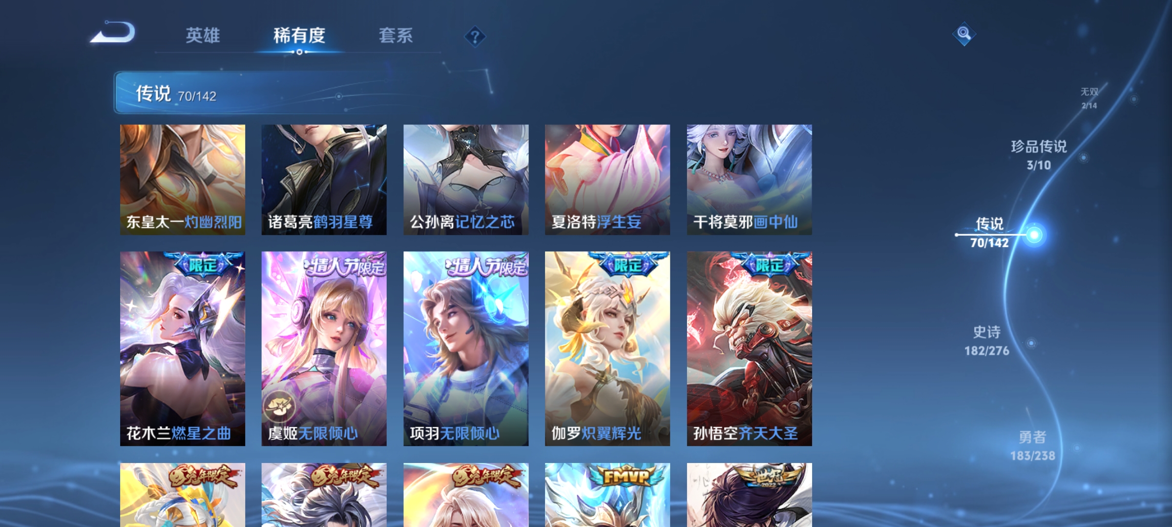 WZLX4268208王者荣耀账号详情图9