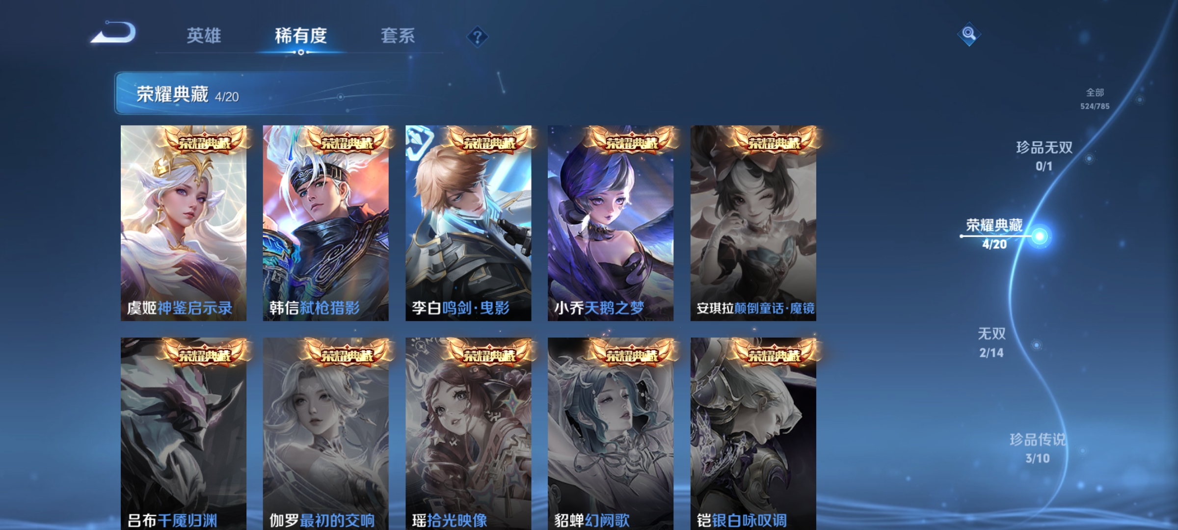 WZLX4268208王者荣耀账号详情图4