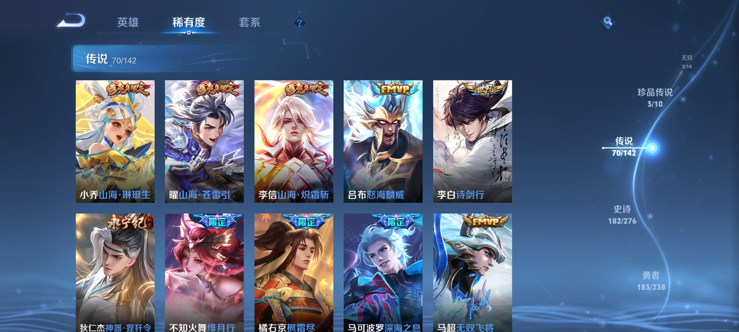 WZLX4268208王者荣耀账号详情图10