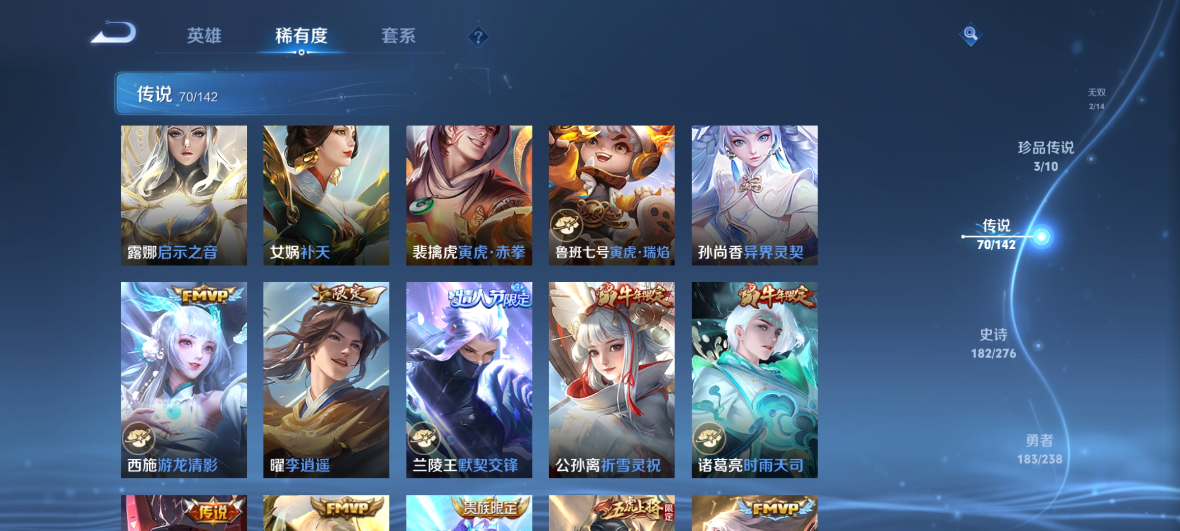 WZLX4268208王者荣耀账号详情图11