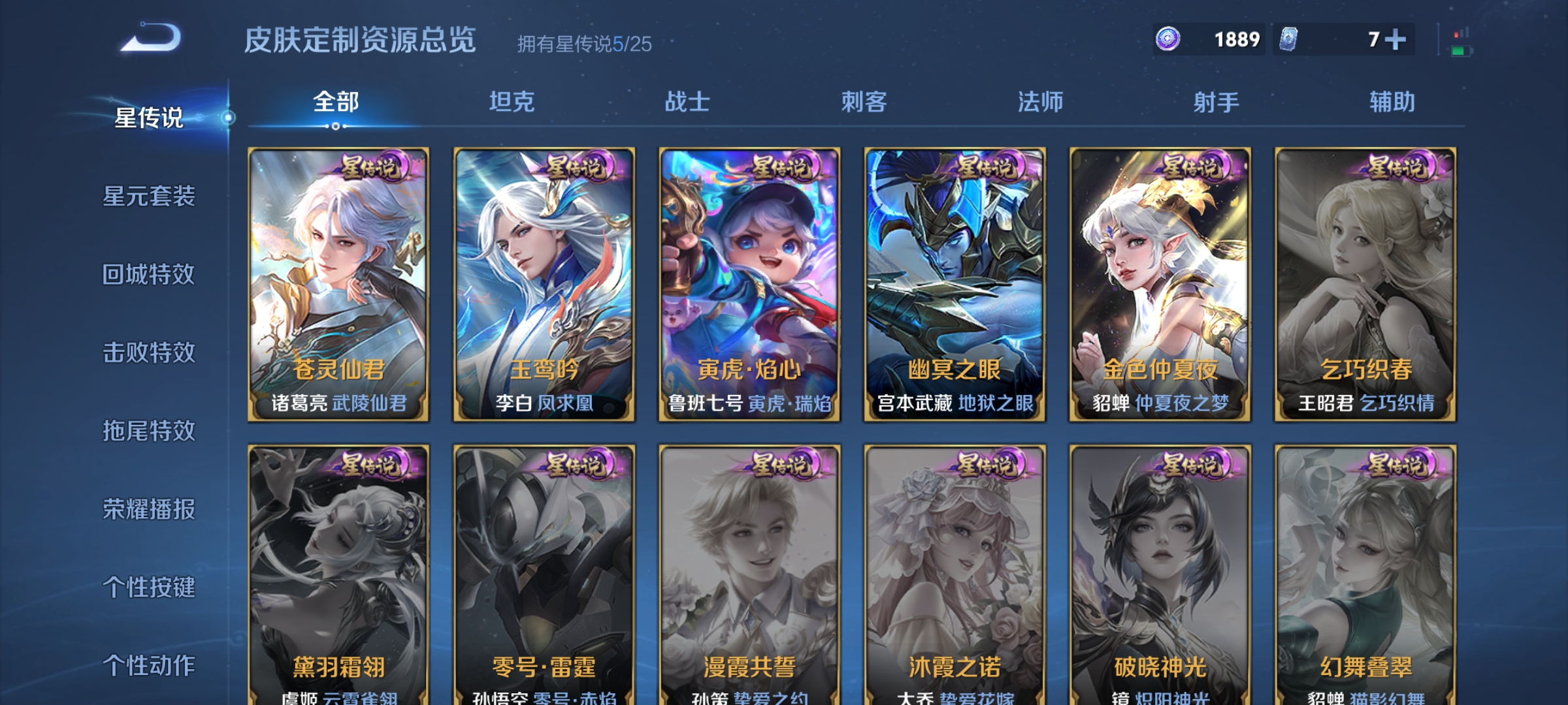 WZLX4268208王者荣耀账号详情图17