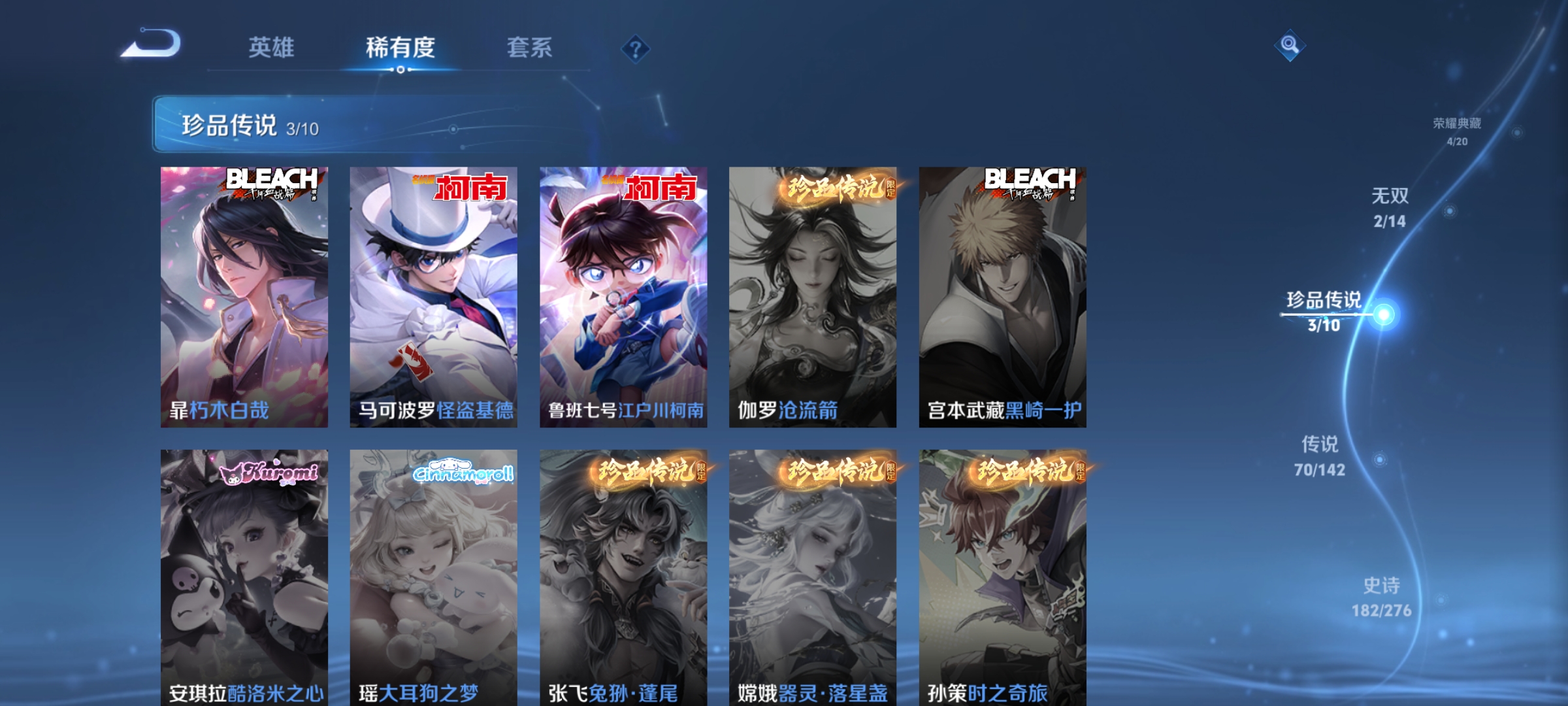 WZLX4268208王者荣耀账号详情图6