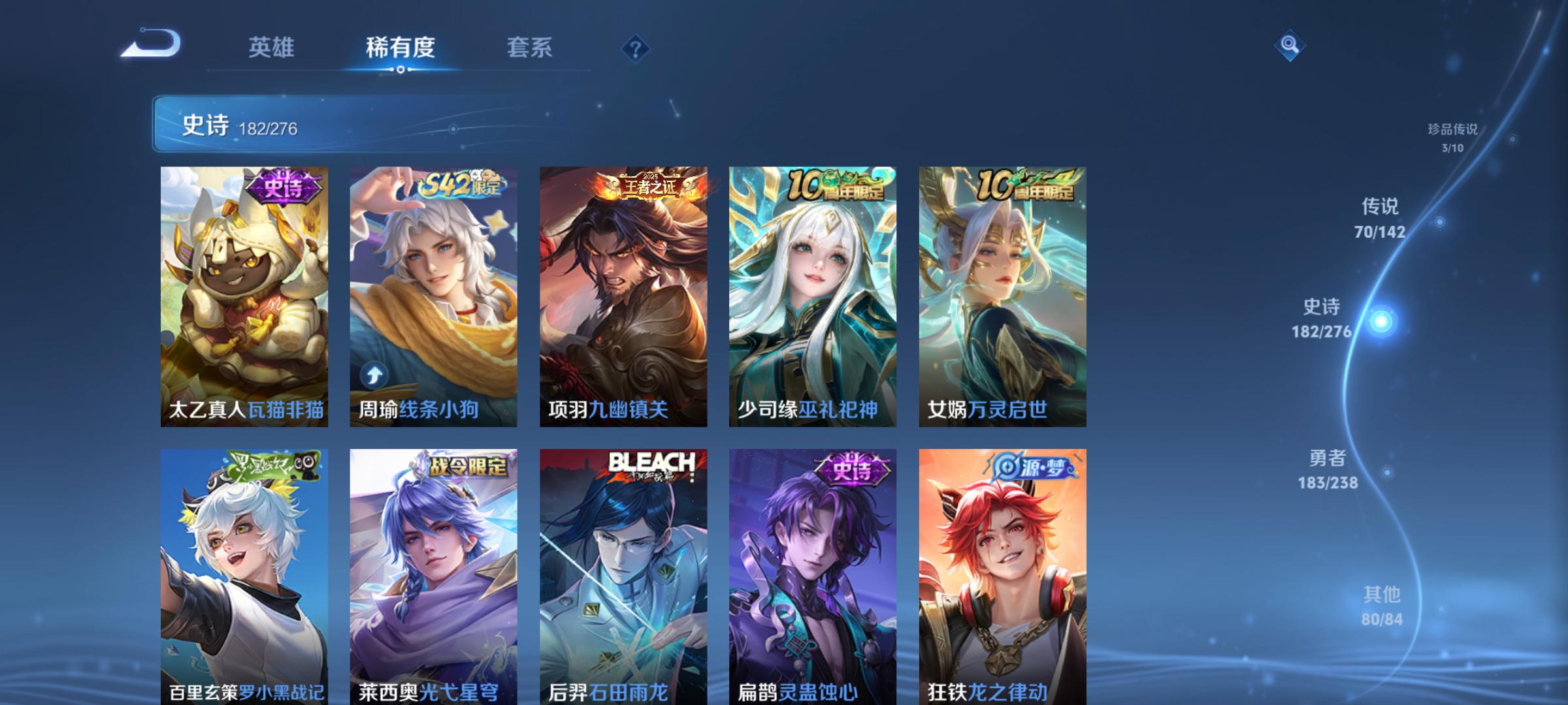 WZLX4268208王者荣耀账号详情图12