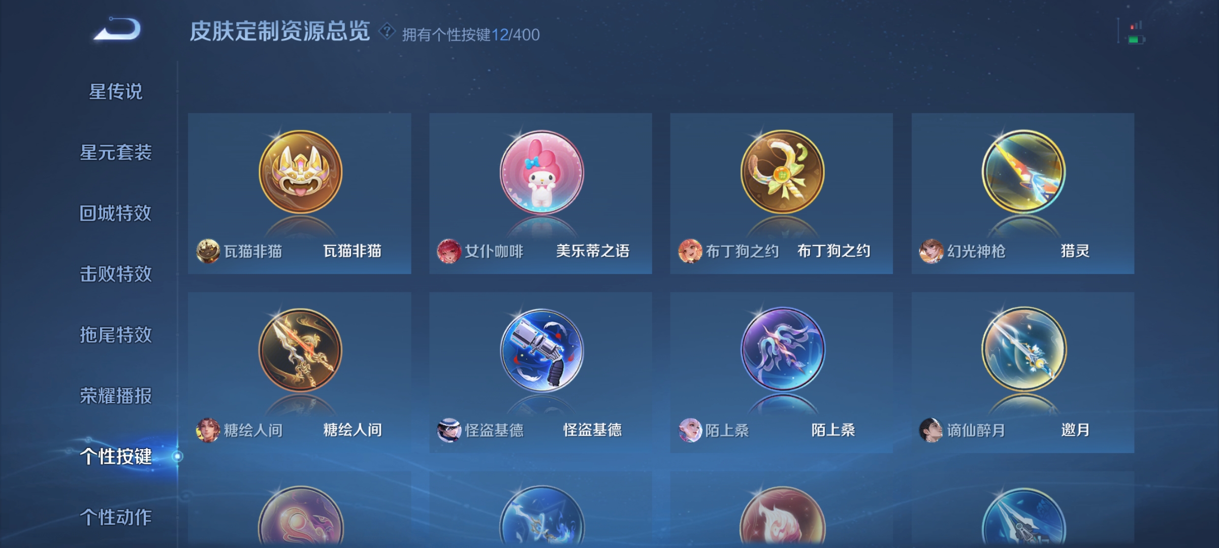 WZLX4268208王者荣耀账号详情图18