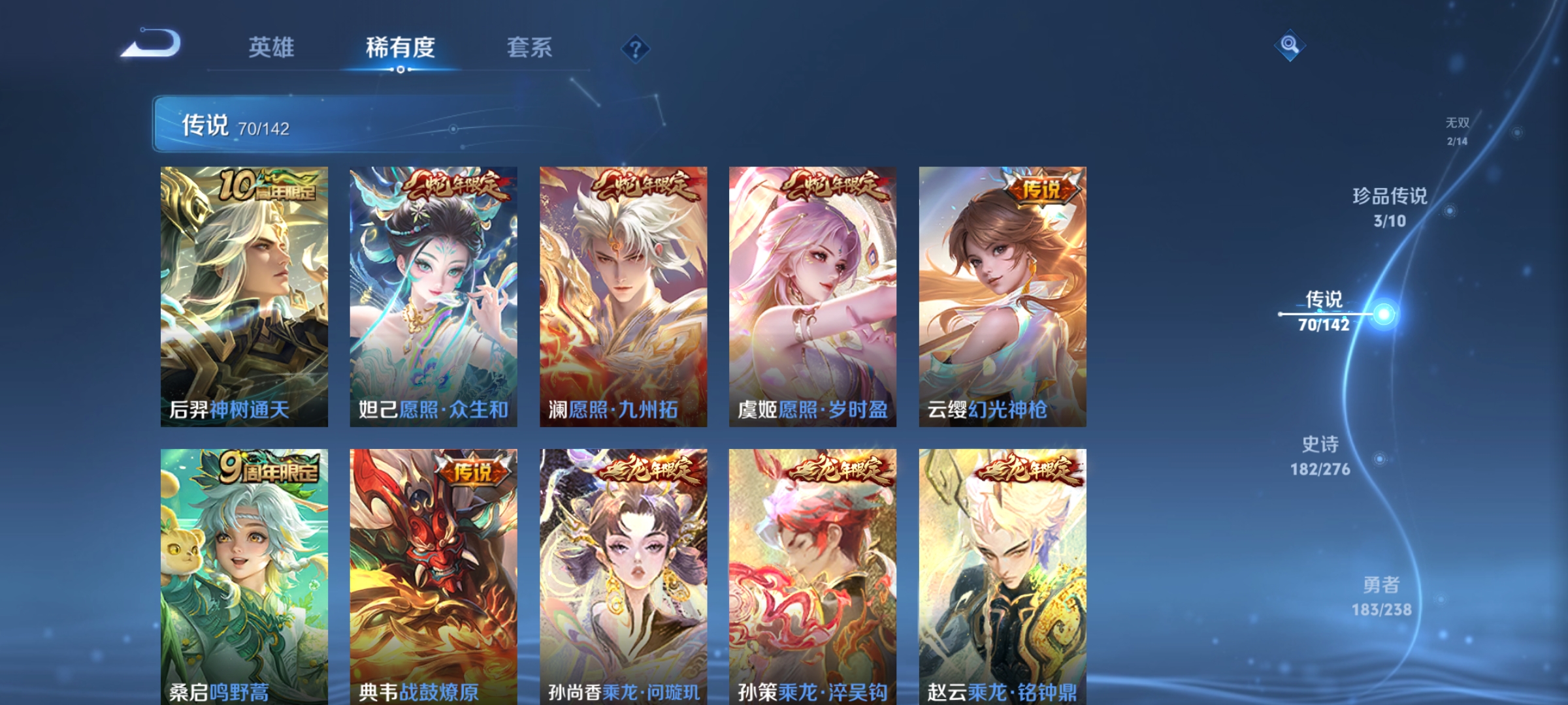 WZLX4268208王者荣耀账号详情图7