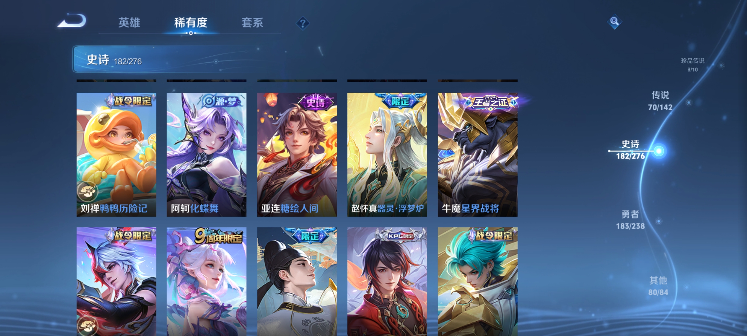 WZLX4268208王者荣耀账号详情图13