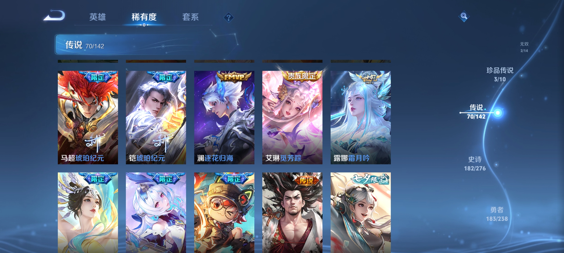 WZLX4268208王者荣耀账号详情图8