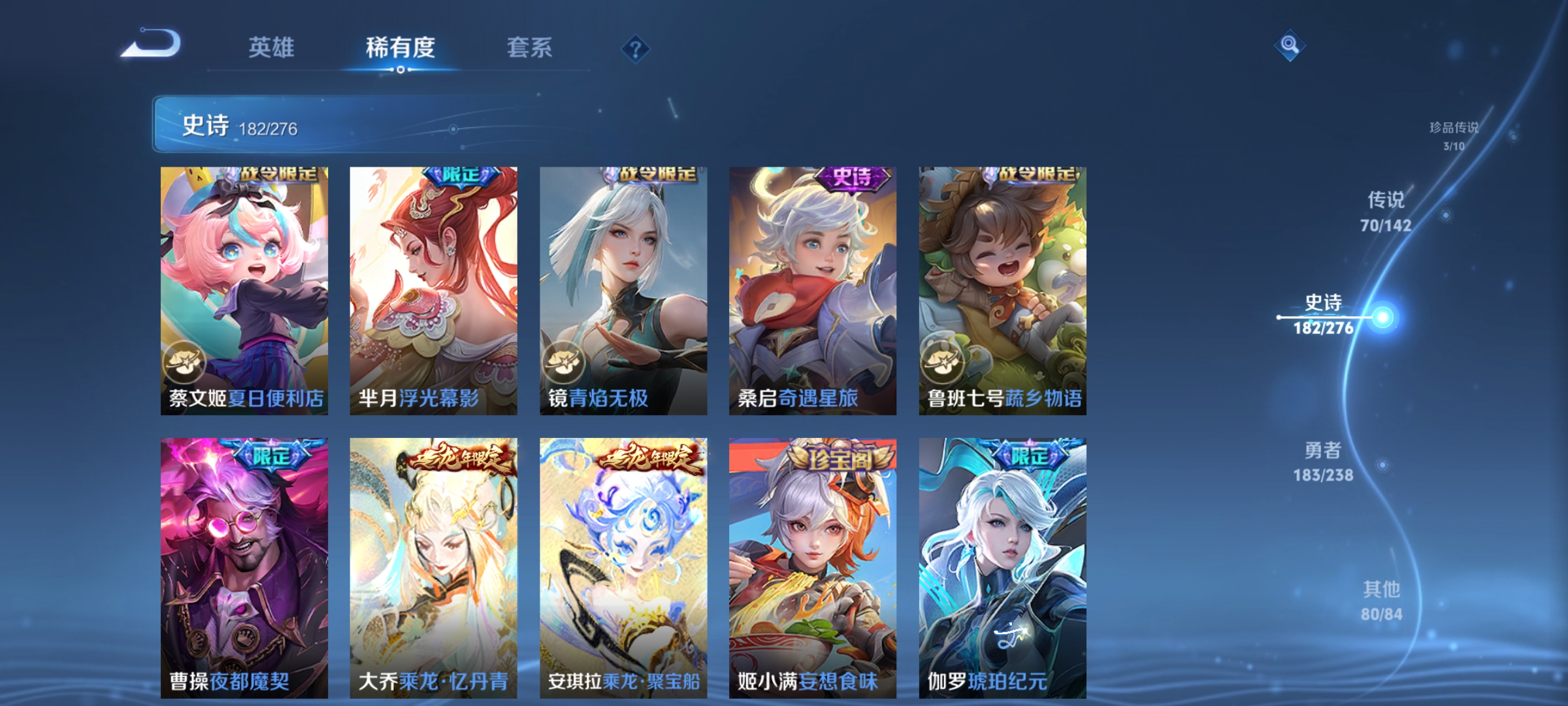 WZLX4268208王者荣耀账号详情图14