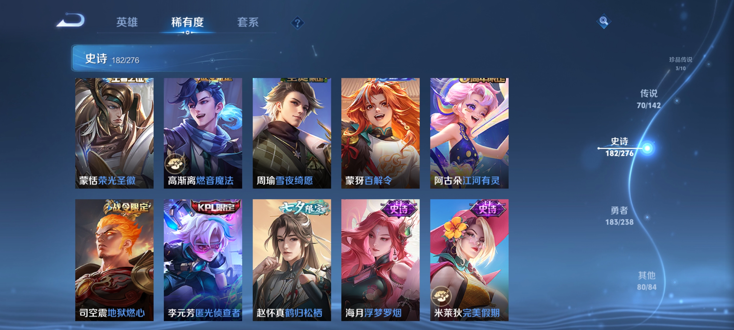 WZLX4268208王者荣耀账号详情图15