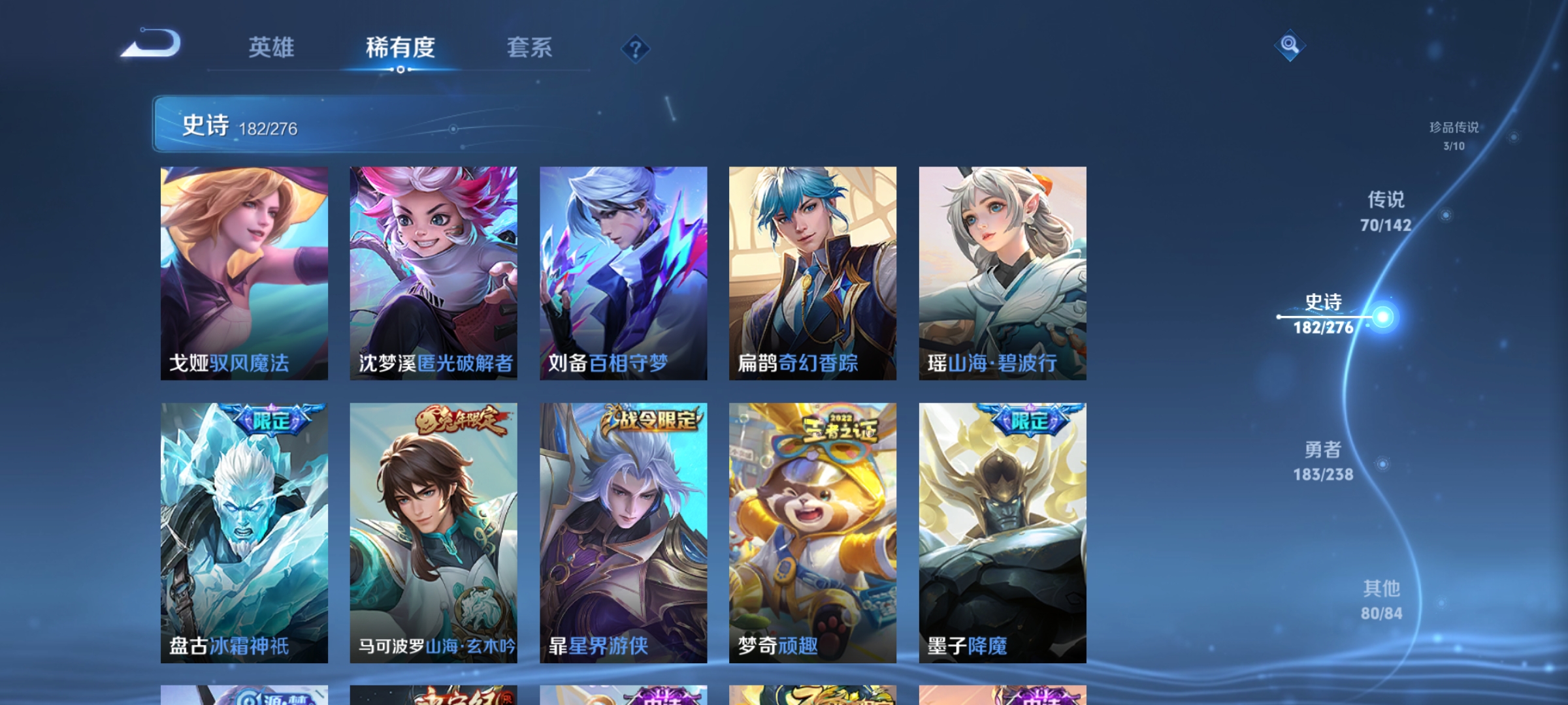 WZLX4268208王者荣耀账号详情图16