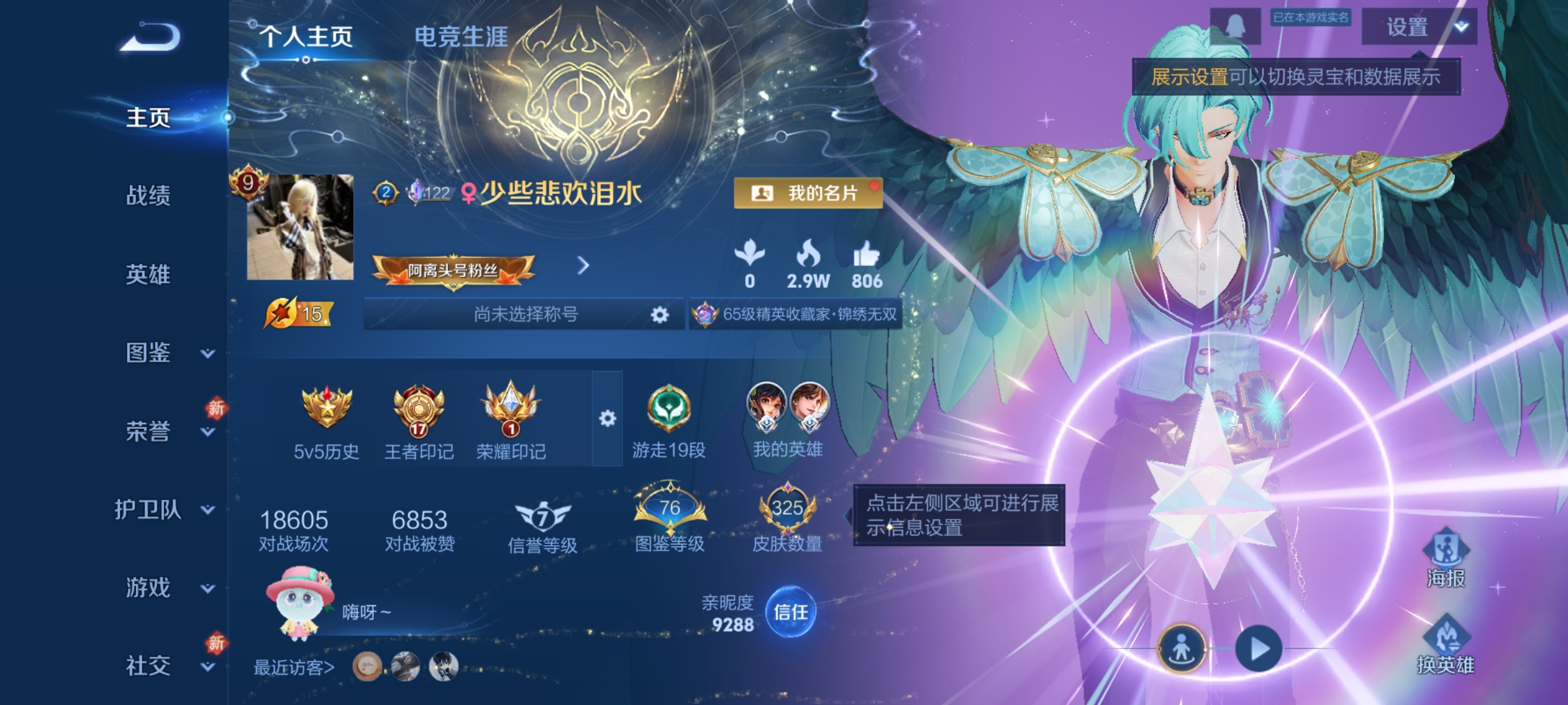 王者荣耀账号安卓QQ【极品女号4无双1珍品25传说325皮肤2水晶2星元 秒换绑不用等】安卓QQ-128英雄-325皮肤