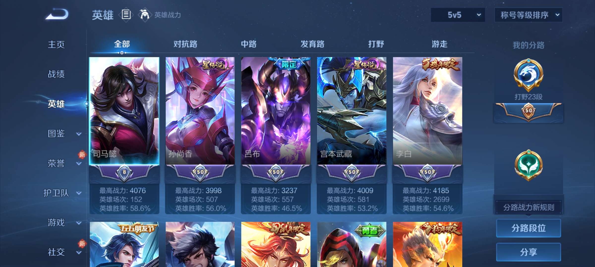 WZLX4268212王者荣耀账号详情图2