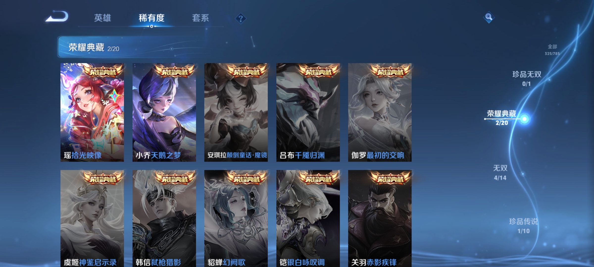 WZLX4268212王者荣耀账号详情图4