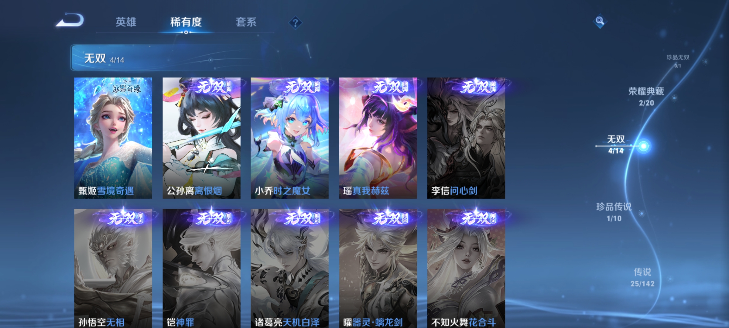 WZLX4268212王者荣耀账号详情图5