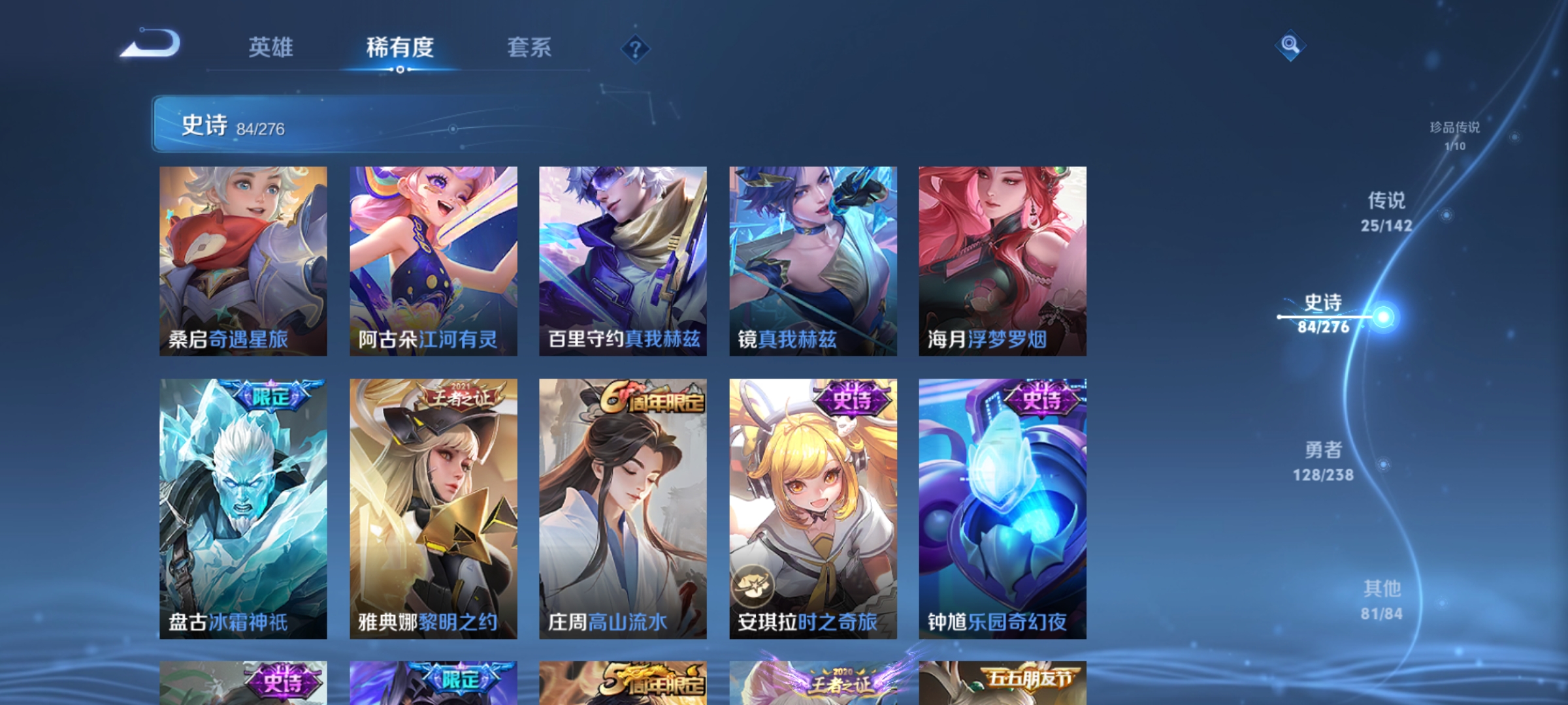 WZLX4268212王者荣耀账号详情图11