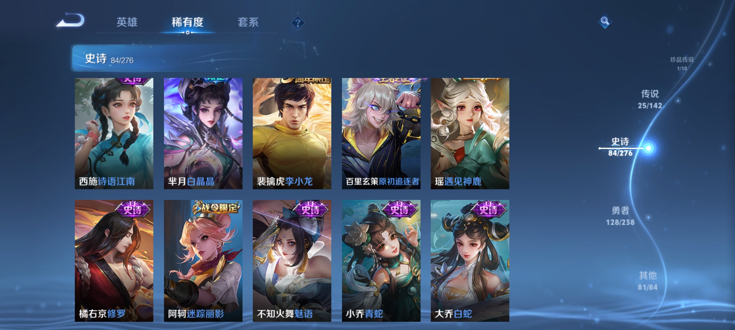 WZLX4268212王者荣耀账号详情图12