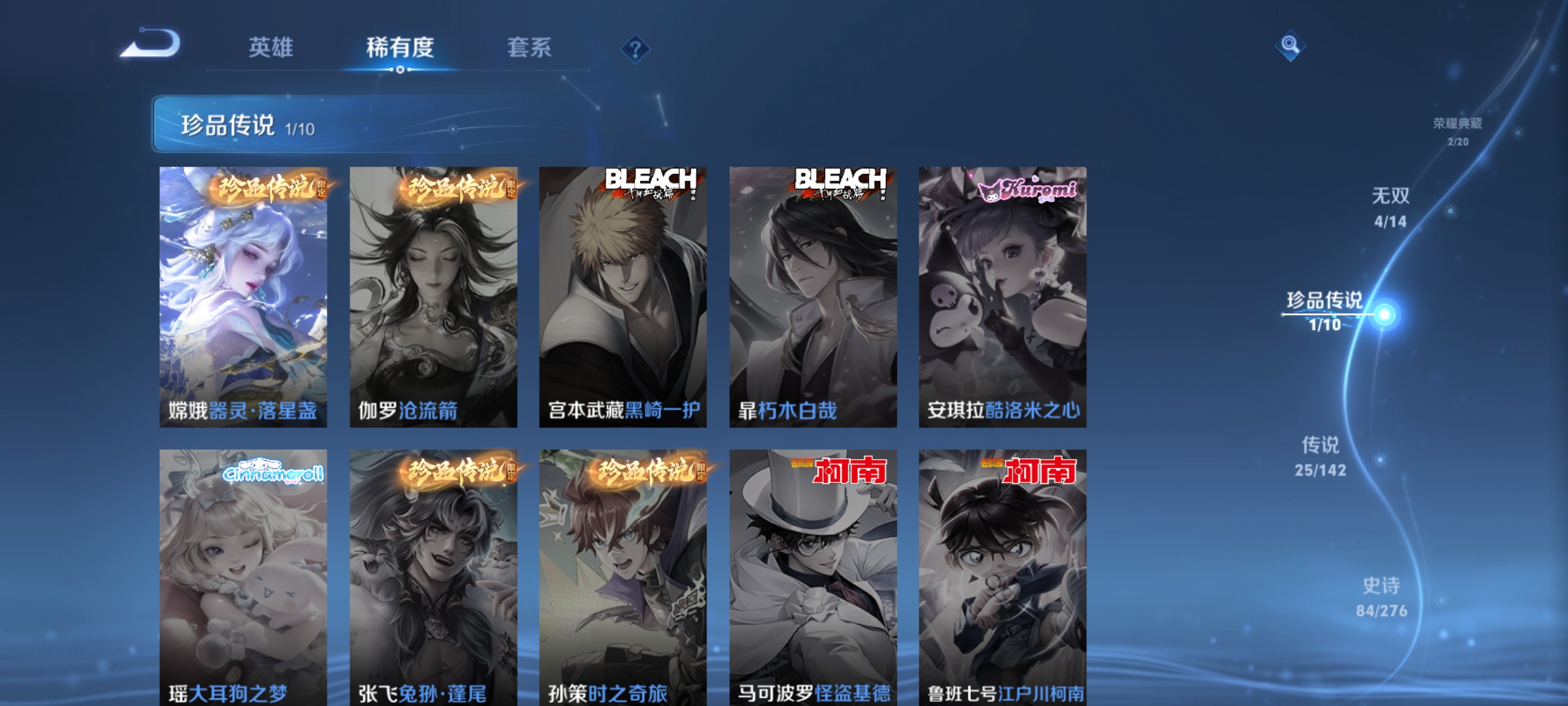 WZLX4268212王者荣耀账号详情图6