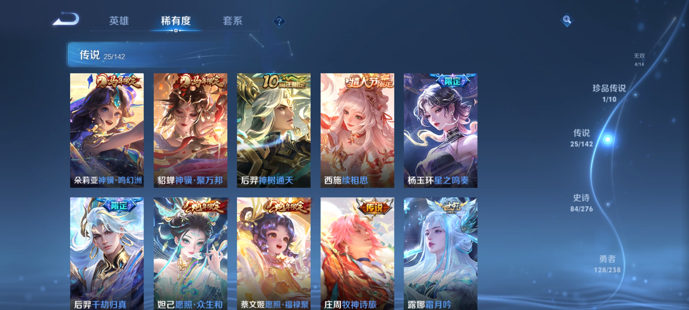 WZLX4268212王者荣耀账号详情图7