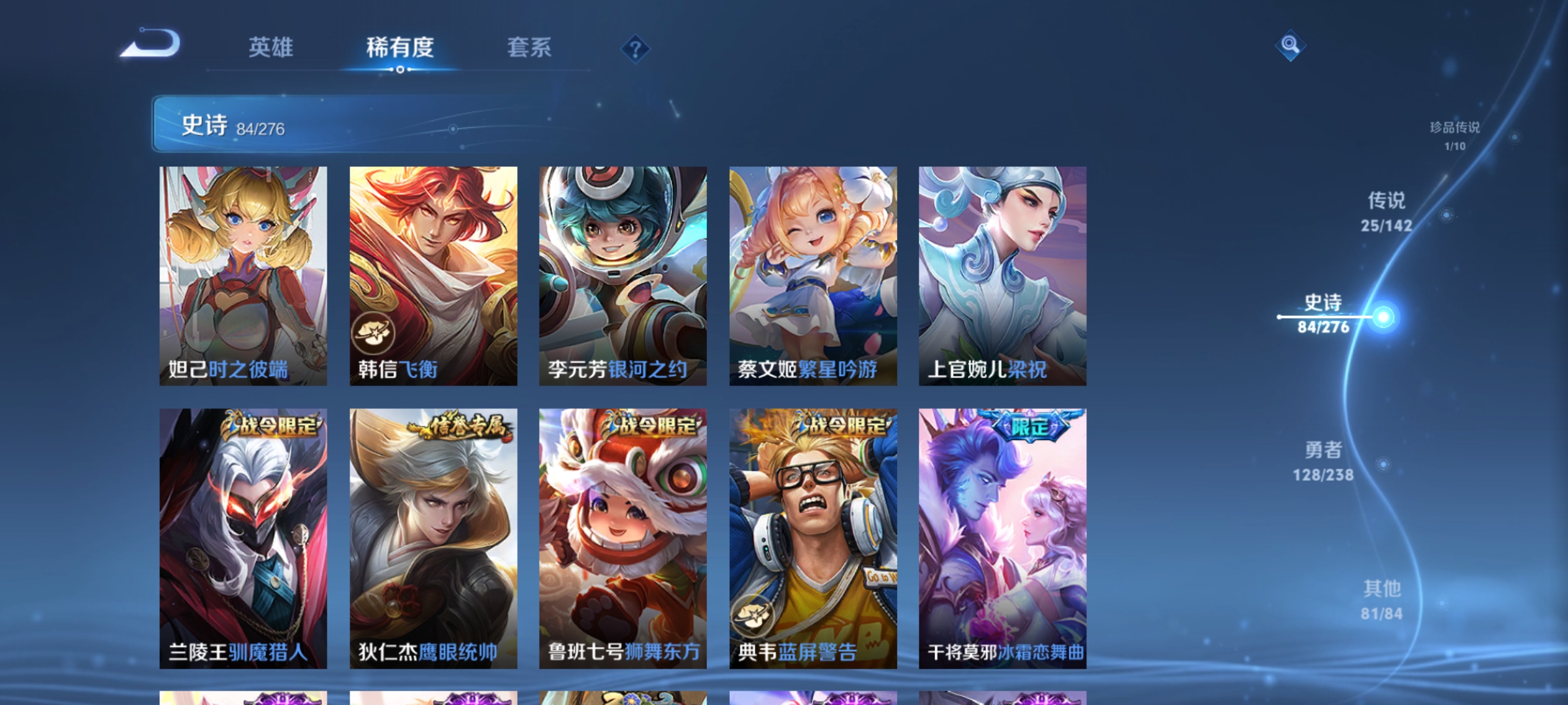 WZLX4268212王者荣耀账号详情图13