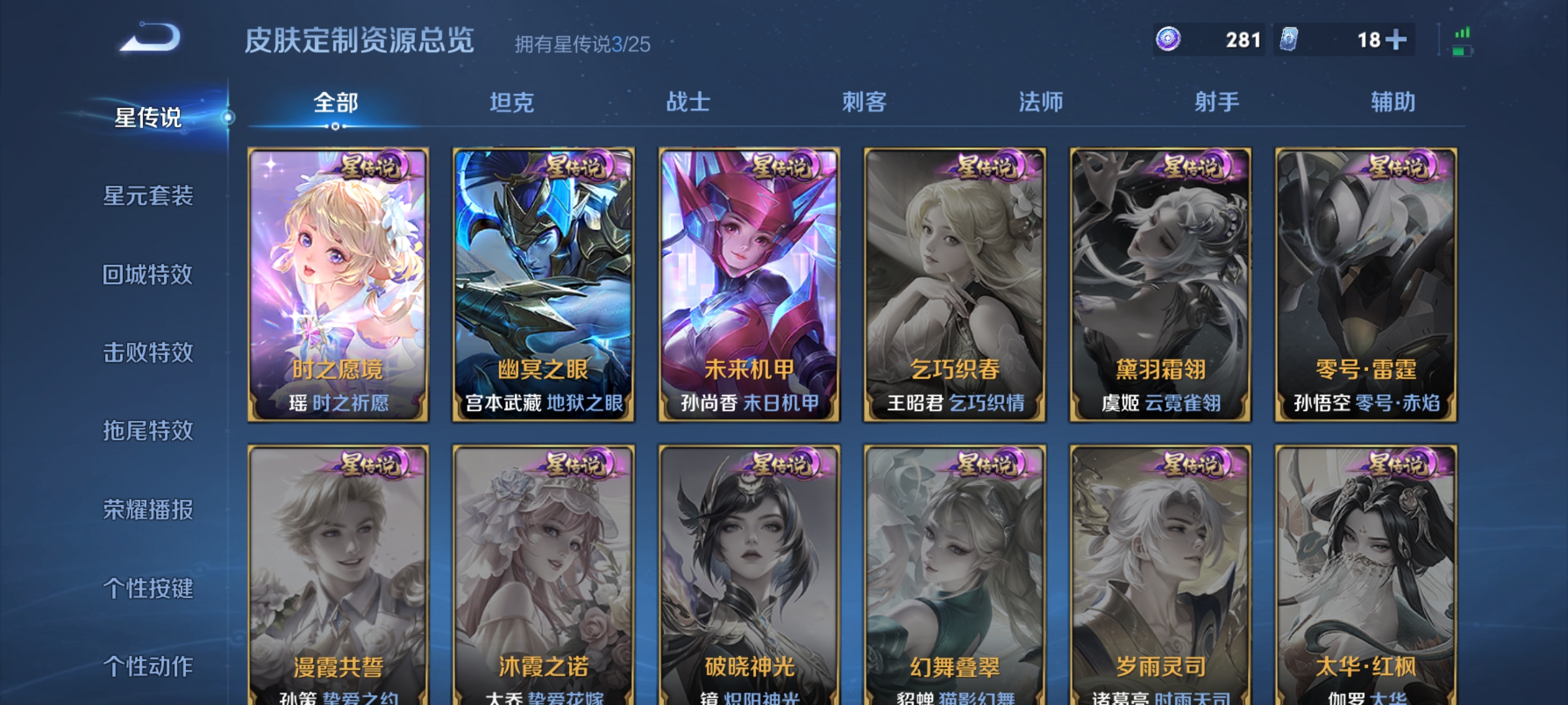 WZLX4268212王者荣耀账号详情图14