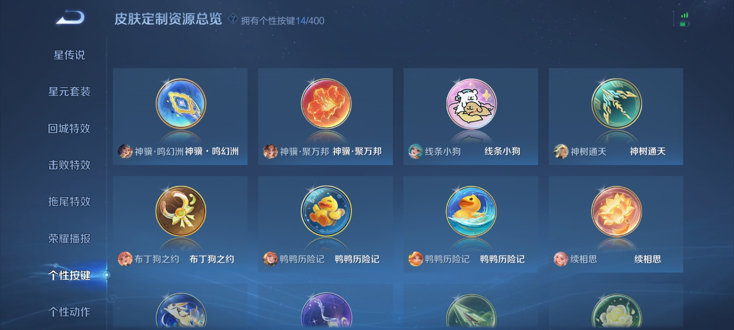 WZLX4268212王者荣耀账号详情图15