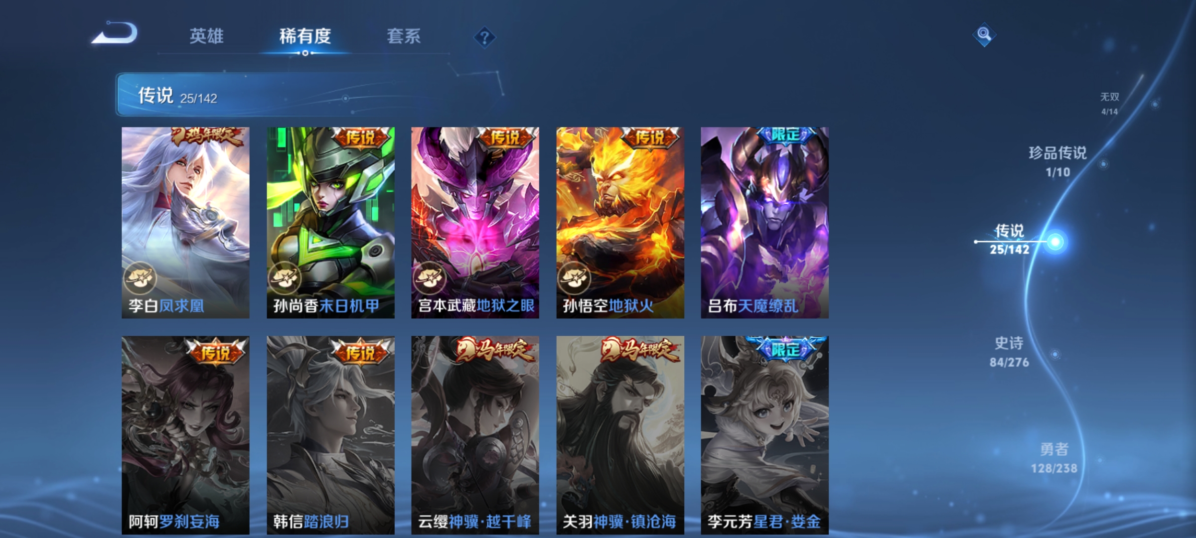 WZLX4268212王者荣耀账号详情图9