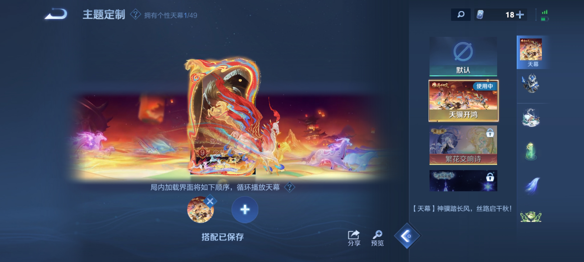 WZLX4268212王者荣耀账号详情图16