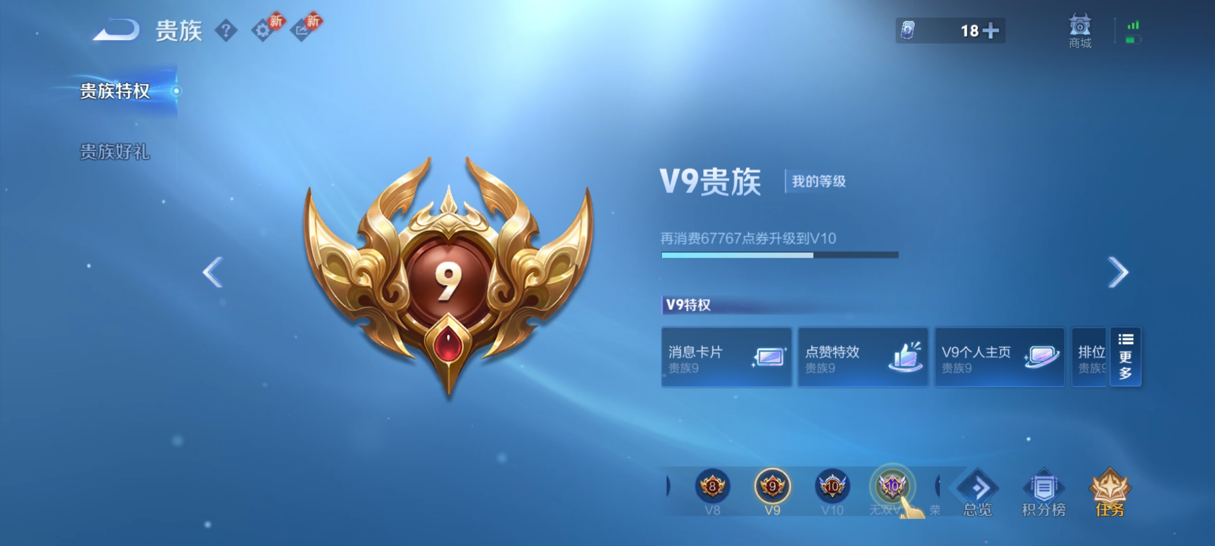 WZLX4268212王者荣耀账号详情图17