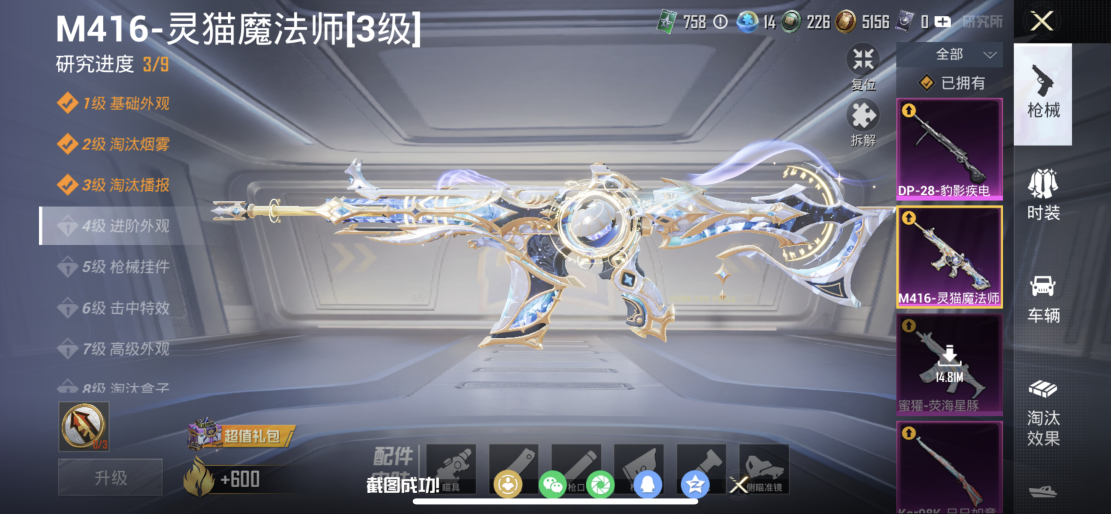 HPLX4150529和平精英账号详情图3