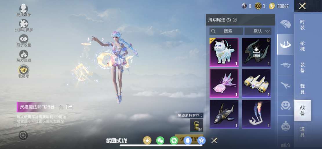 HPLX4150529和平精英账号详情图10