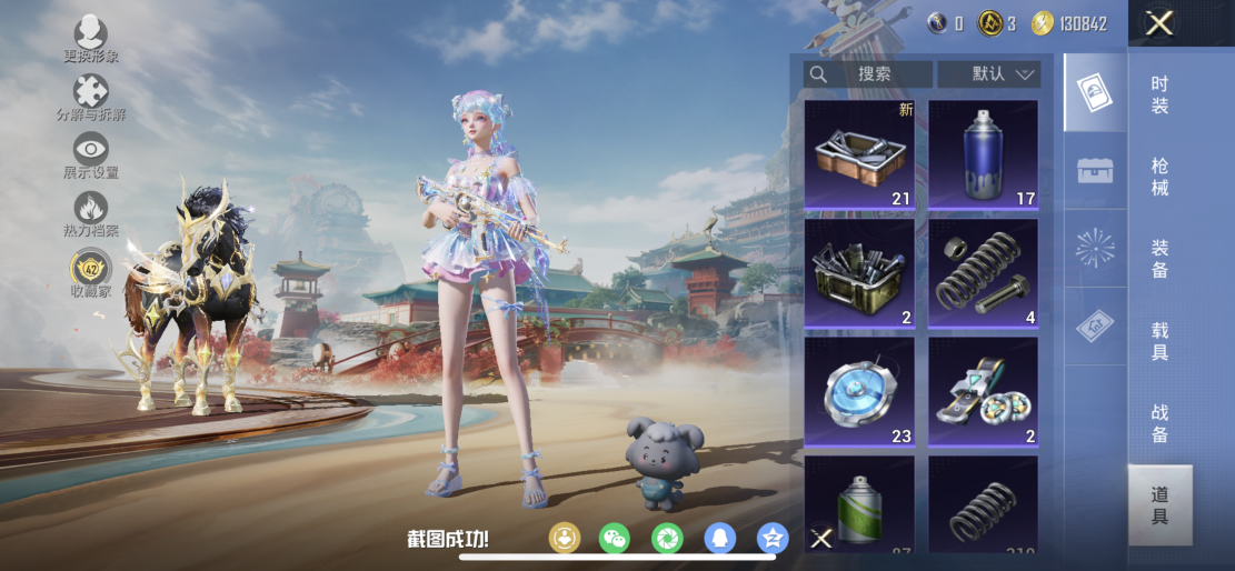 HPLX4150529和平精英账号详情图11