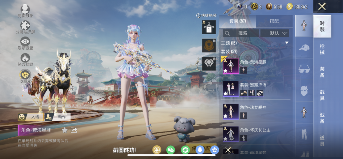 HPLX4150529和平精英账号详情图4