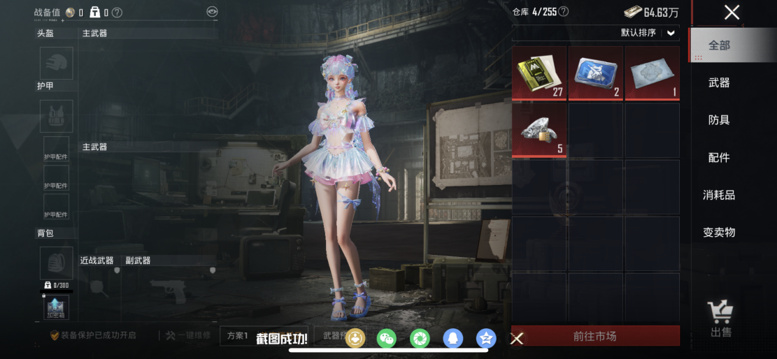 HPLX4150529和平精英账号详情图13