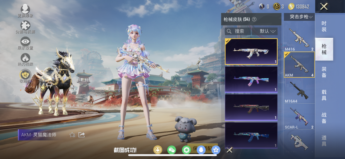 HPLX4150529和平精英账号详情图5