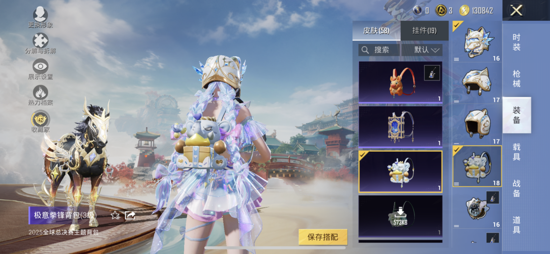 HPLX4150529和平精英账号详情图6