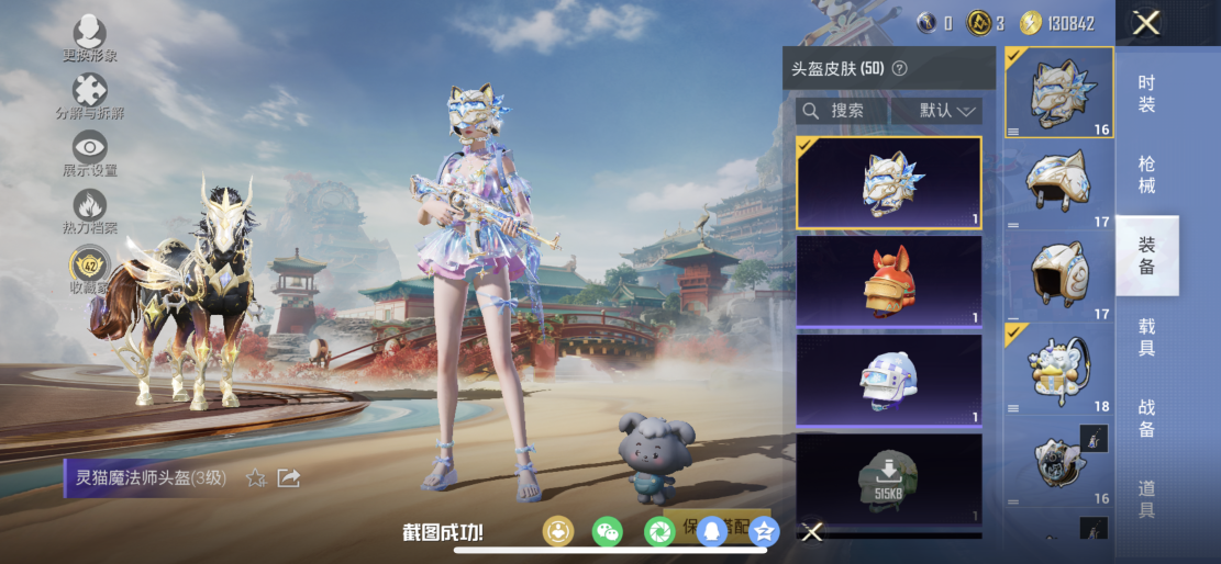 HPLX4150529和平精英账号详情图7