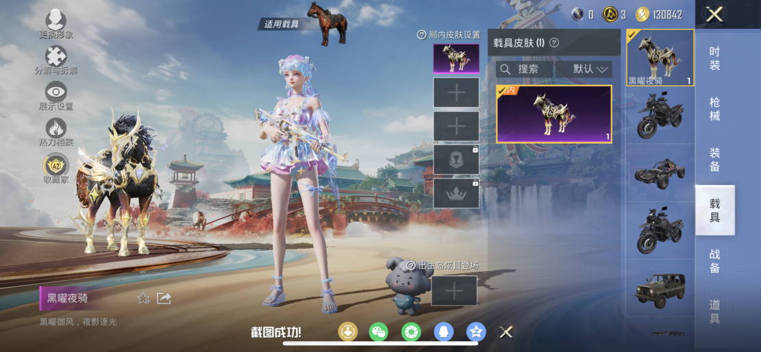 HPLX4150529和平精英账号详情图8