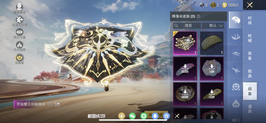 HPLX4150529和平精英账号详情图9