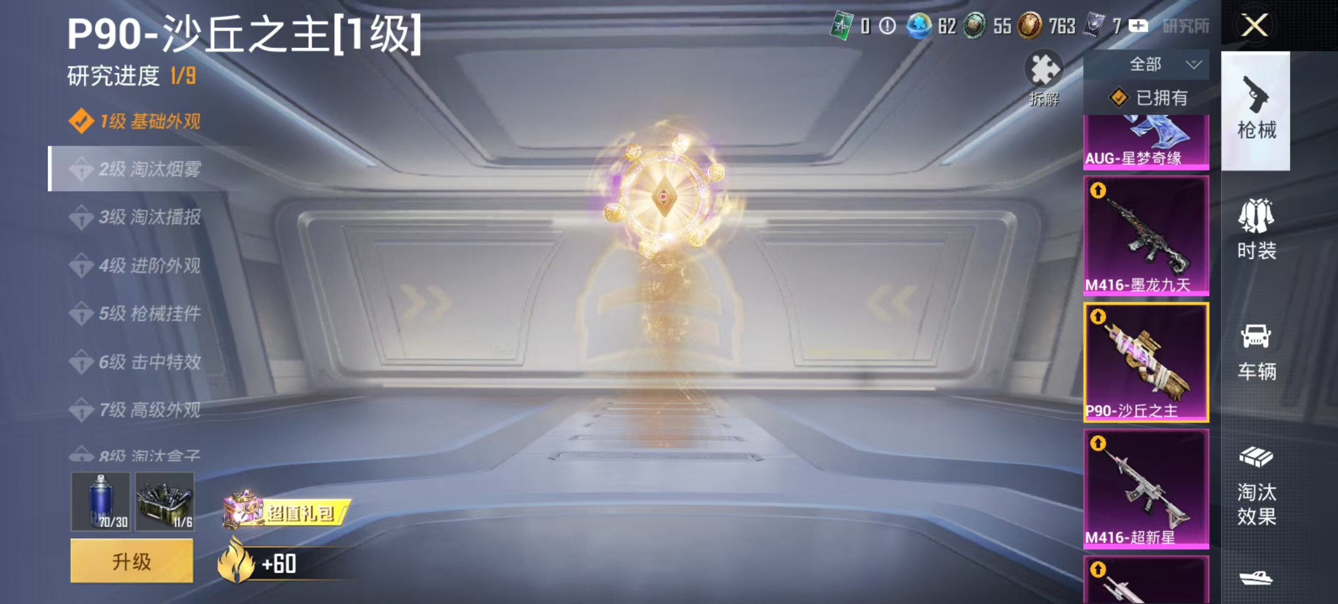 HPLX4151143和平精英账号详情图6 HPLX4151143和平精英账号详情图6