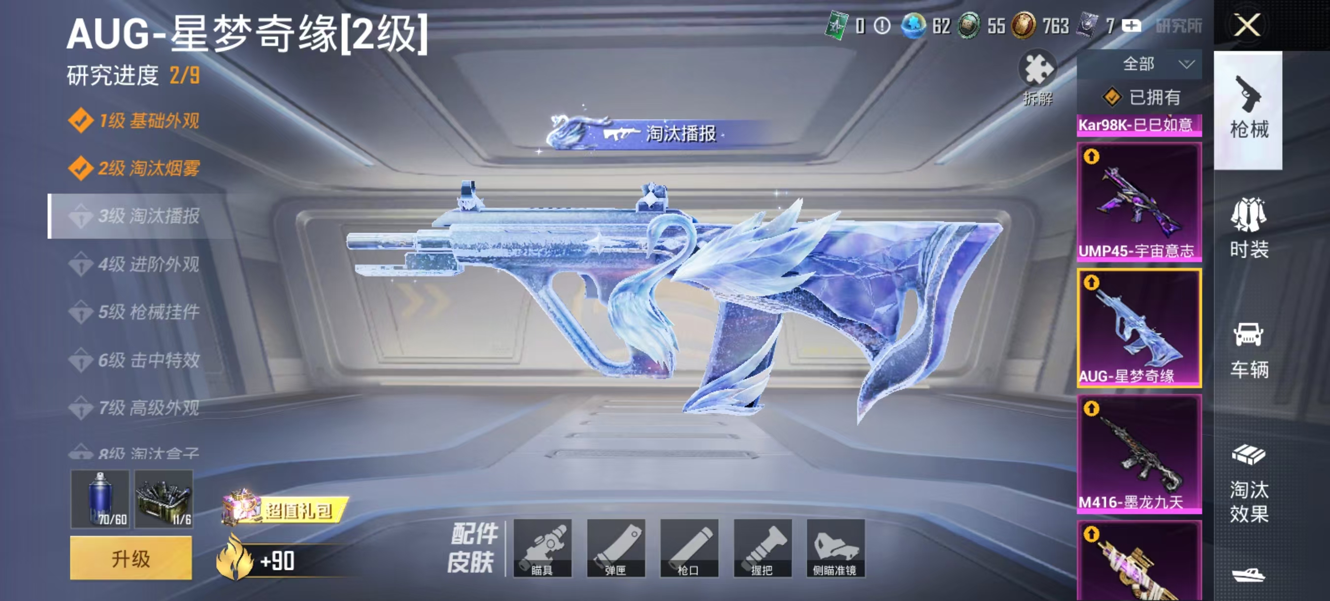 HPLX4151143和平精英账号详情图5 HPLX4151143和平精英账号详情图5