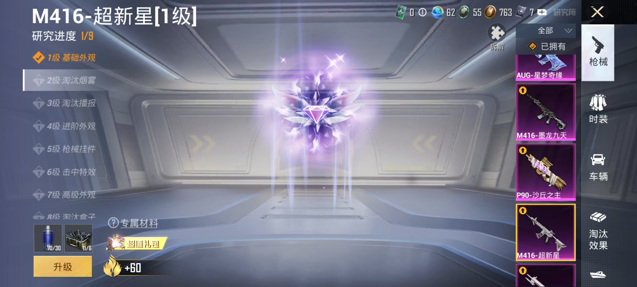 HPLX4151143和平精英账号详情图7 HPLX4151143和平精英账号详情图7