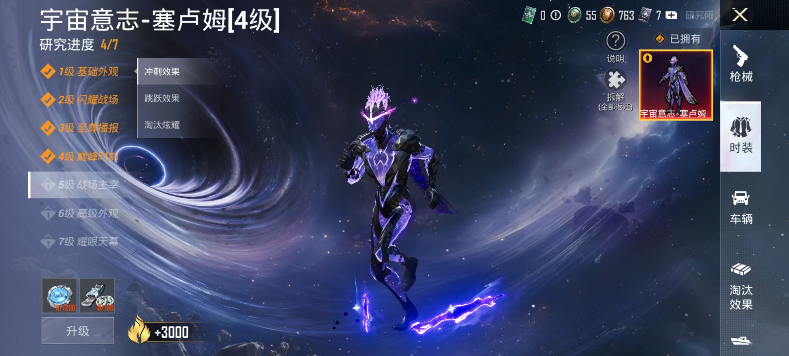 HPLX4151143和平精英账号详情图9 HPLX4151143和平精英账号详情图9