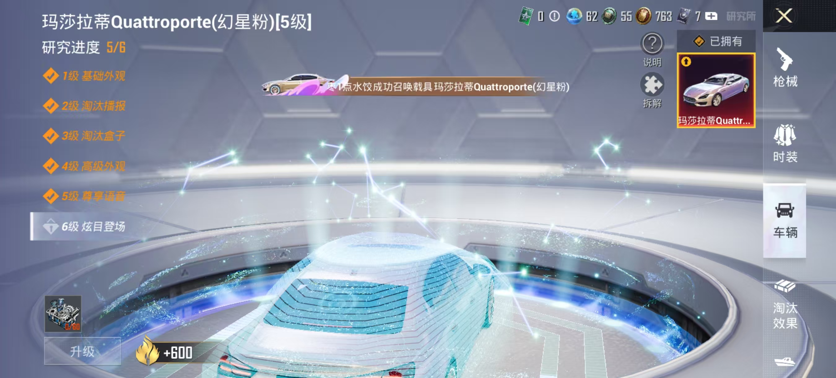 和平精英账号安卓微信【4级红装 5级玛莎星 AUG星梦奇缘M4超新星 小丑金鞋都市猎人红眼罩6载具16粉装10特效枪素材