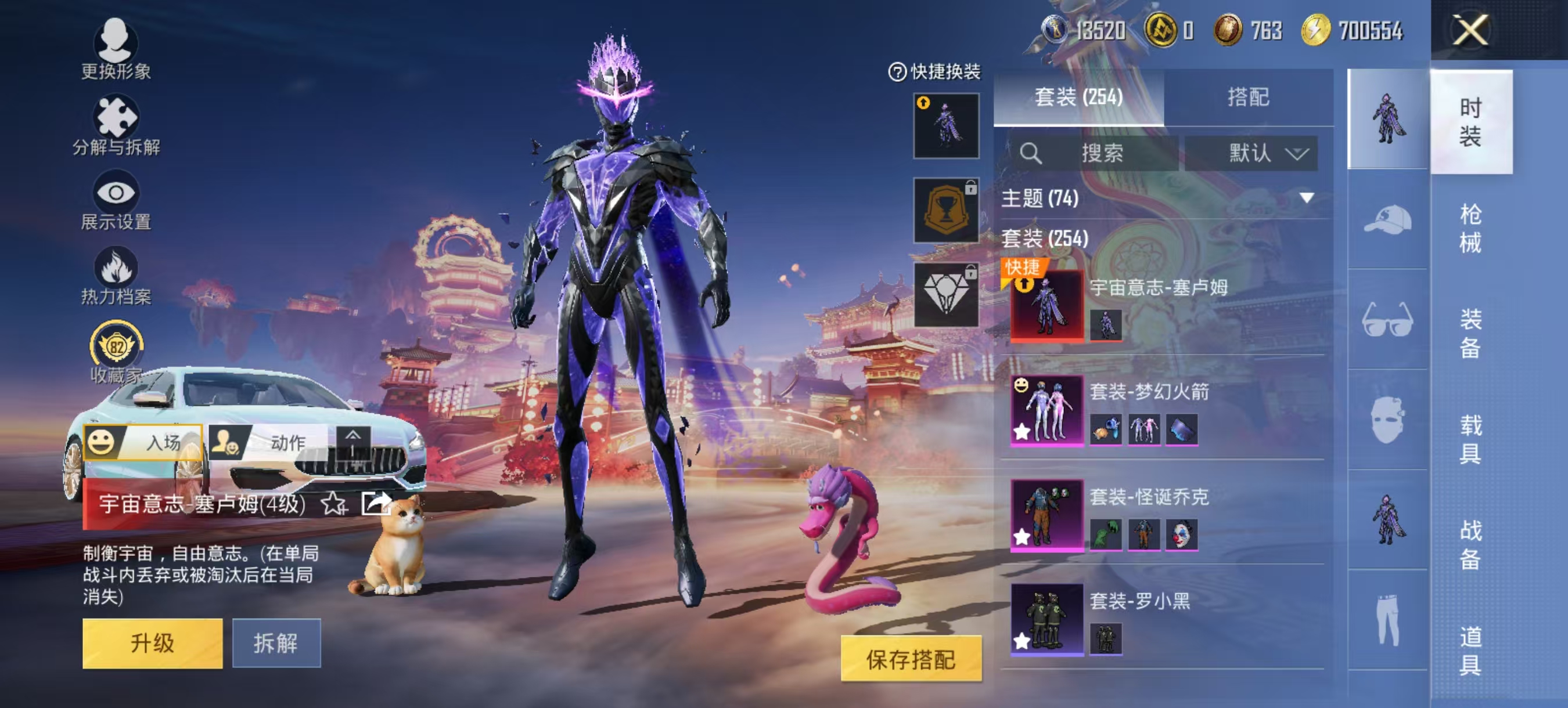 HPLX4151143和平精英账号详情图10 HPLX4151143和平精英账号详情图10