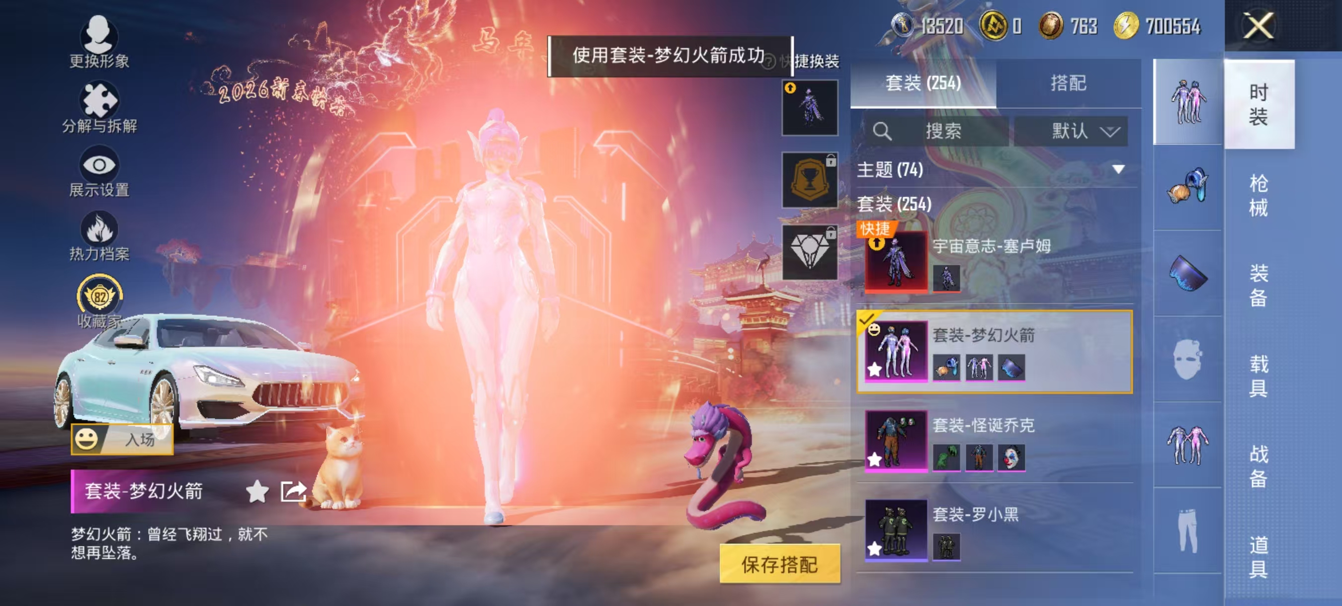 HPLX4151143和平精英账号详情图12 HPLX4151143和平精英账号详情图12