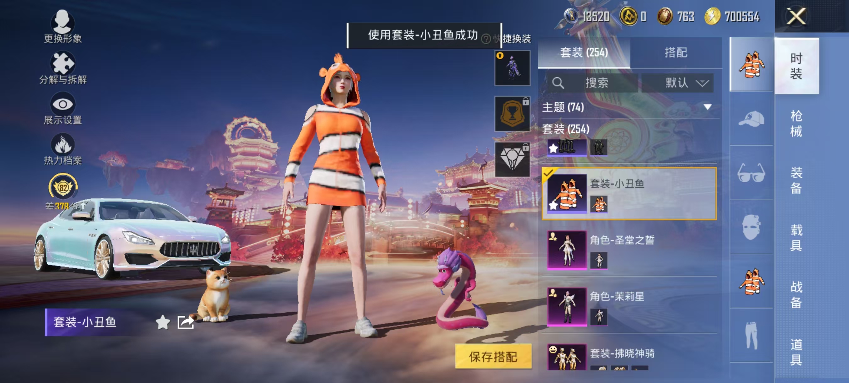 HPLX4151143和平精英账号详情图13 HPLX4151143和平精英账号详情图13