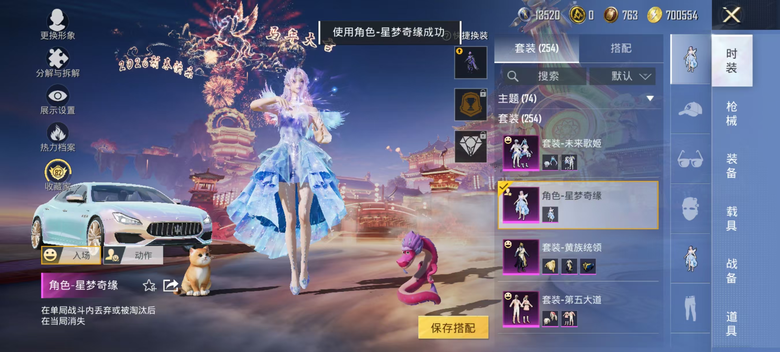 HPLX4151143和平精英账号详情图15 HPLX4151143和平精英账号详情图15