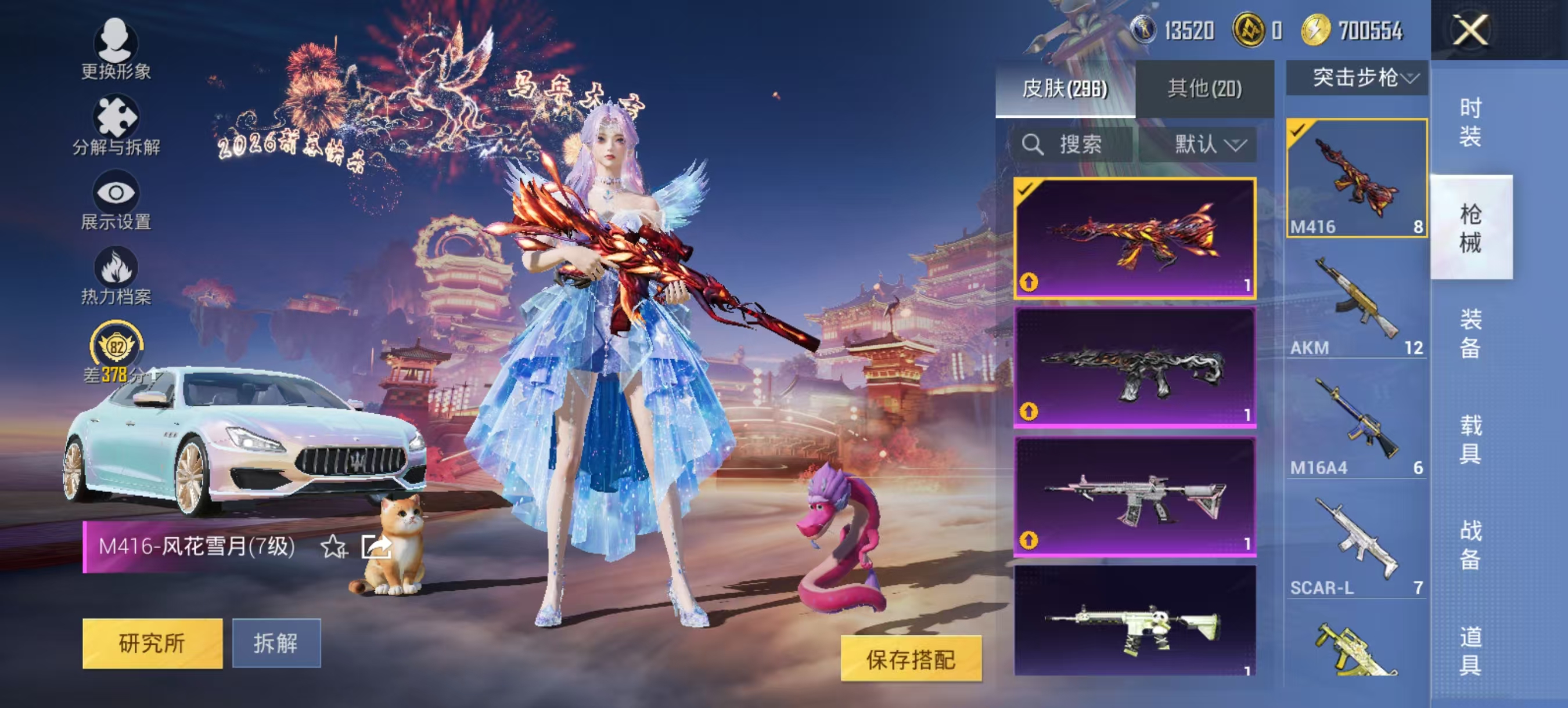 HPLX4151143和平精英账号详情图16 HPLX4151143和平精英账号详情图16