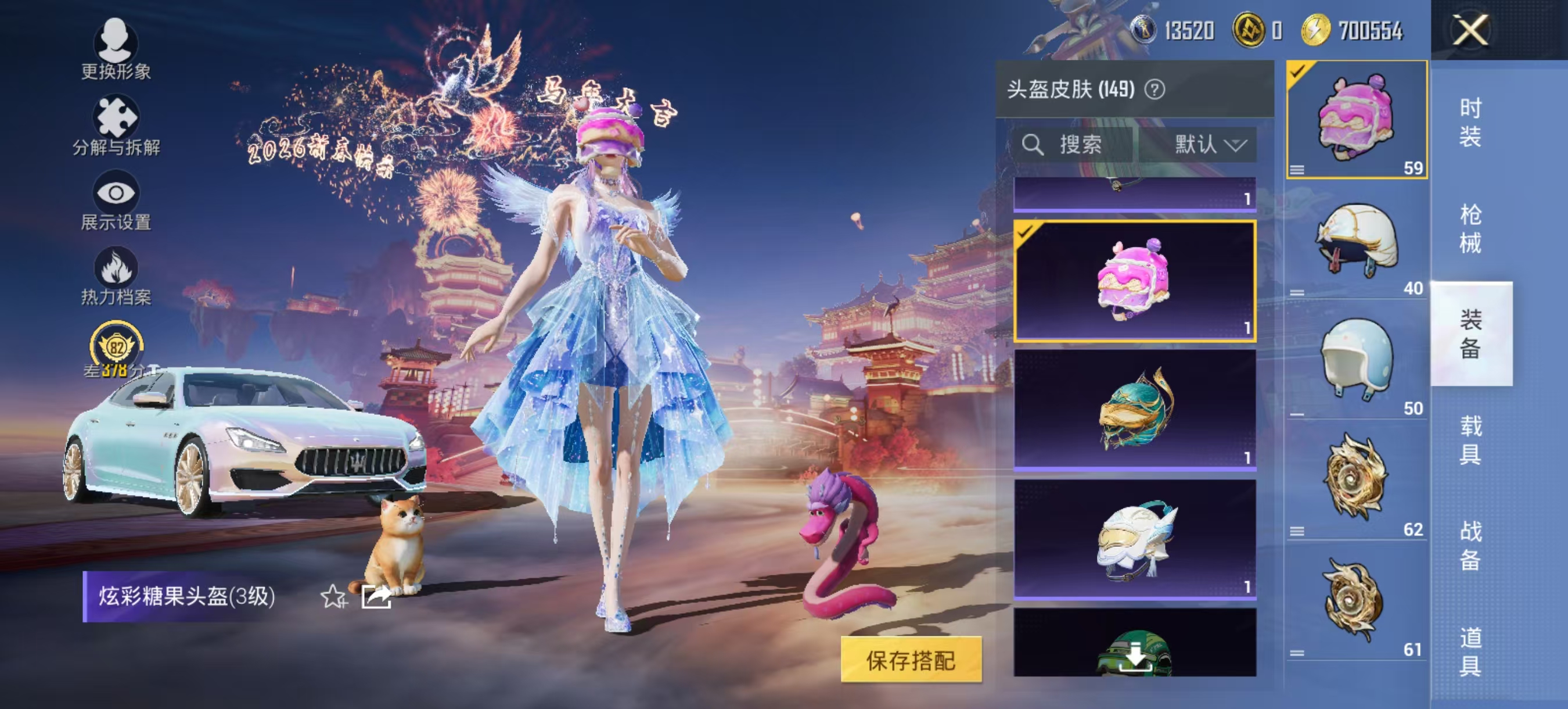 HPLX4151143和平精英账号详情图20 HPLX4151143和平精英账号详情图20