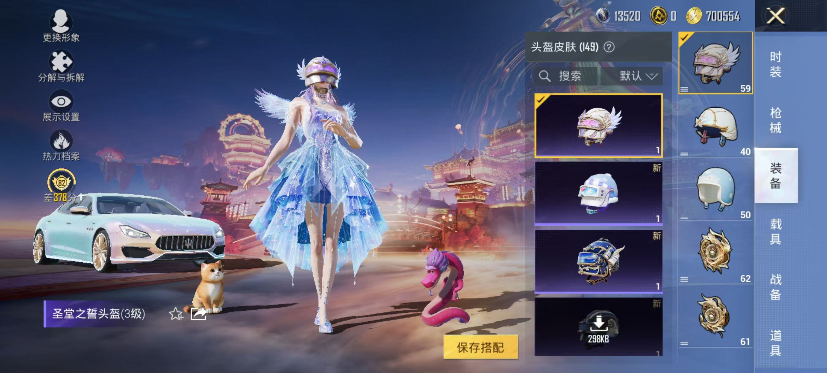 HPLX4151143和平精英账号详情图19 HPLX4151143和平精英账号详情图19